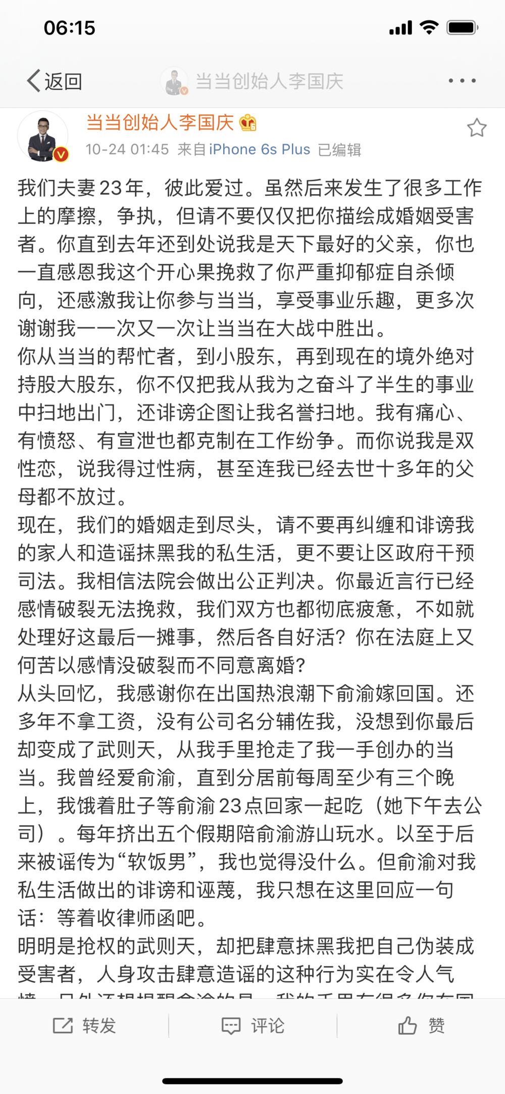 李國(guó)強(qiáng)夫婦年度最強(qiáng)互撕，揭露了成年人世界三大殘忍真相