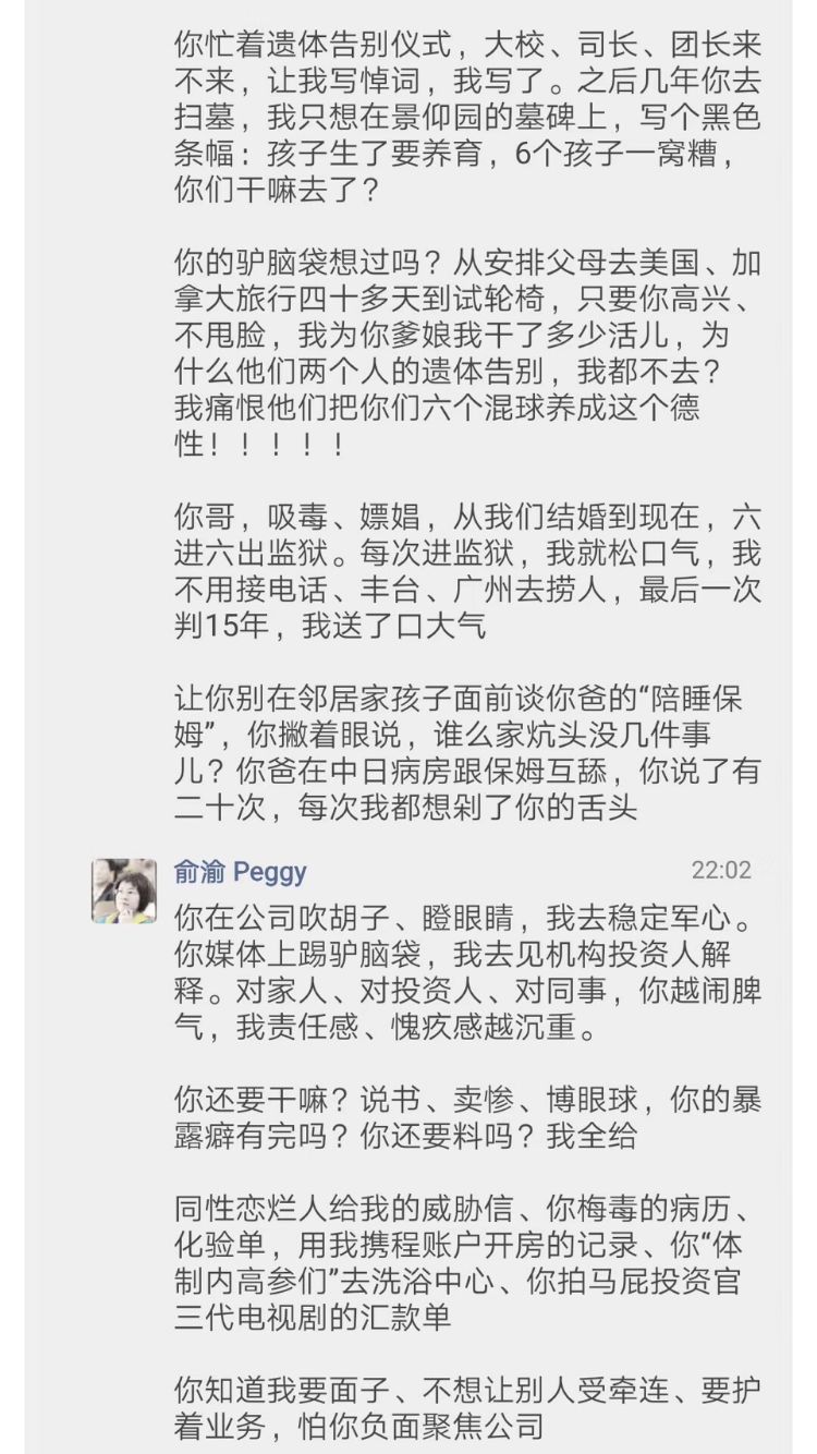 李國(guó)強(qiáng)夫婦年度最強(qiáng)互撕，揭露了成年人世界三大殘忍真相