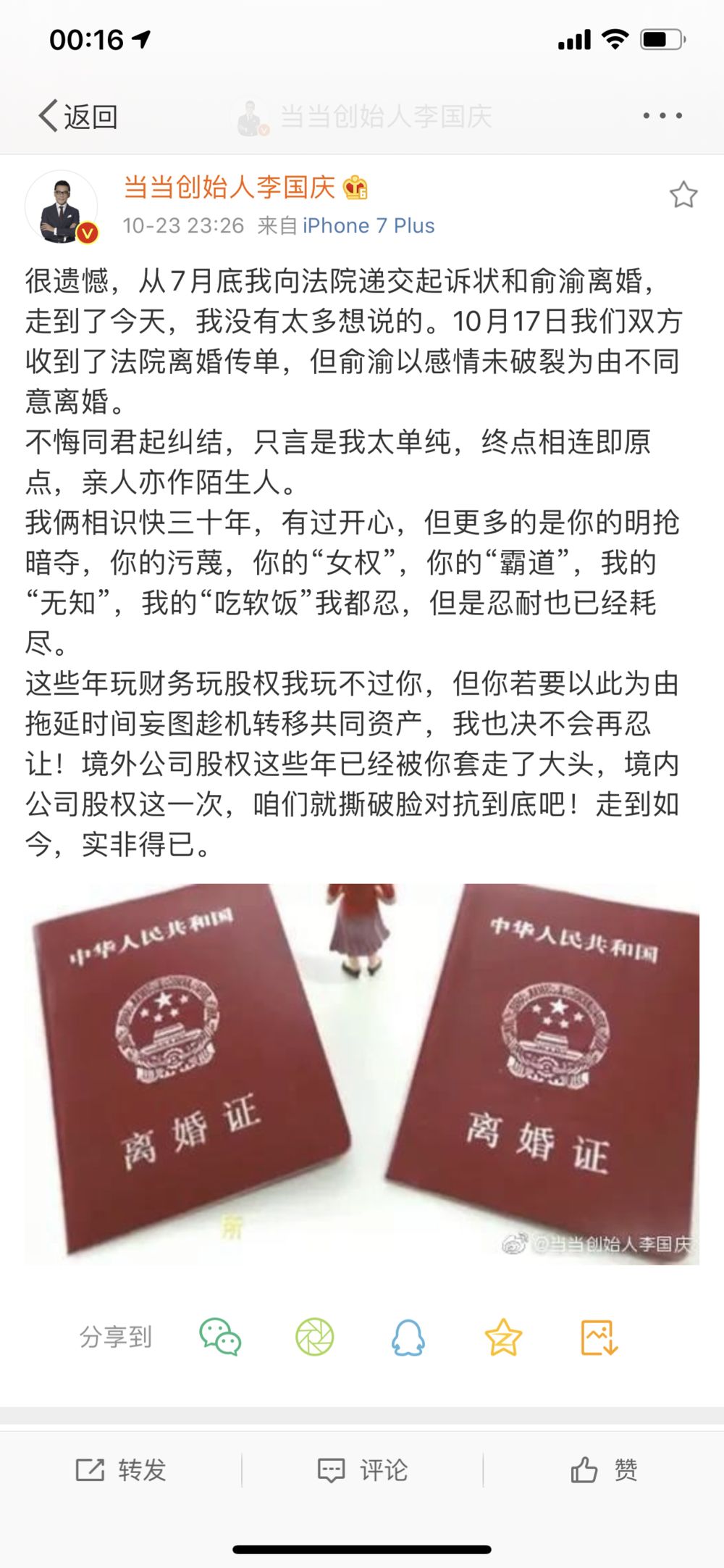 李國(guó)強(qiáng)夫婦年度最強(qiáng)互撕，揭露了成年人世界三大殘忍真相