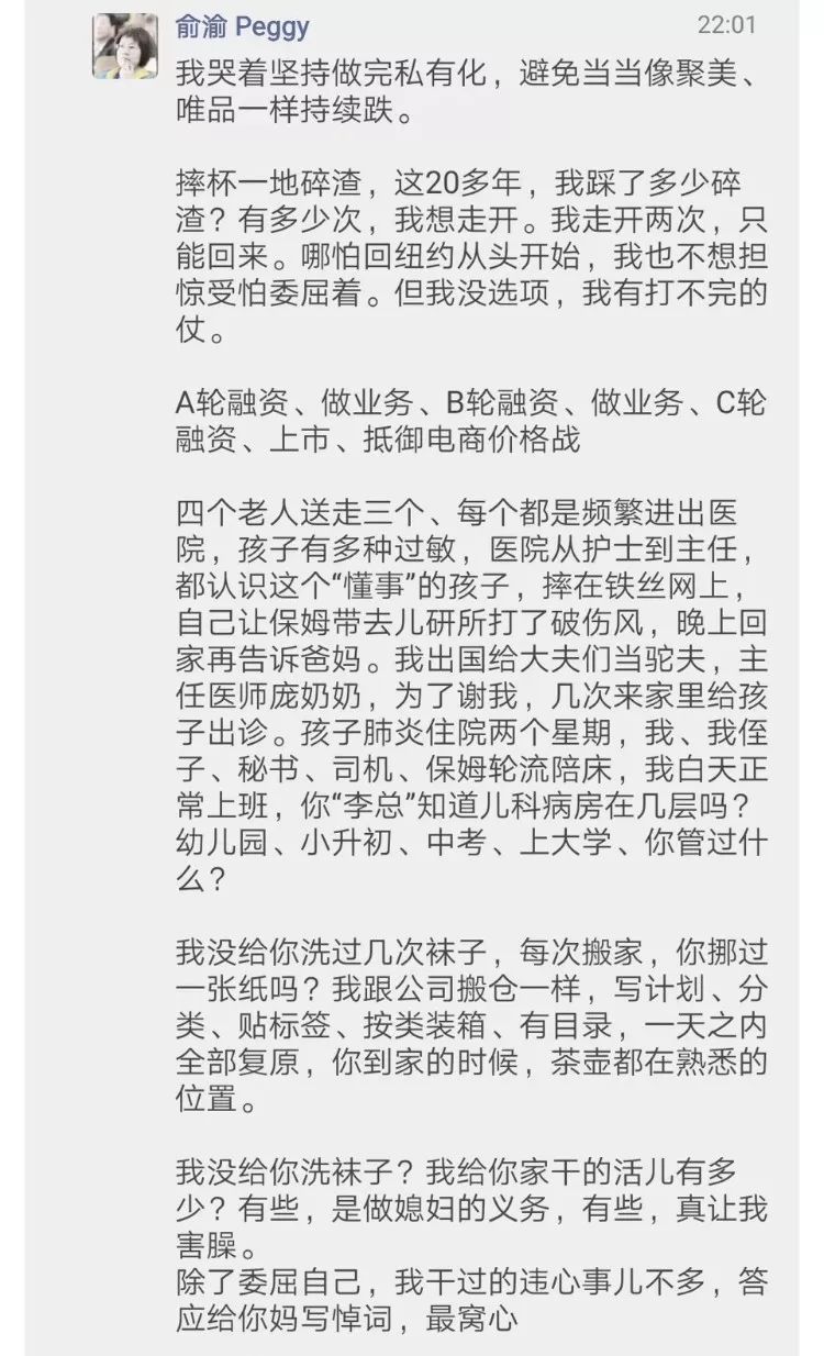 李國(guó)強(qiáng)夫婦年度最強(qiáng)互撕，揭露了成年人世界三大殘忍真相