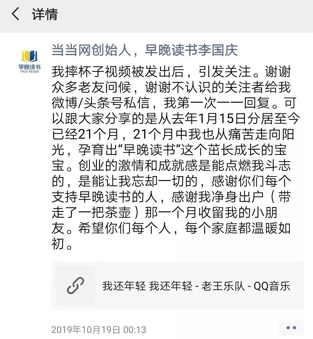李國(guó)強(qiáng)夫婦年度最強(qiáng)互撕，揭露了成年人世界三大殘忍真相