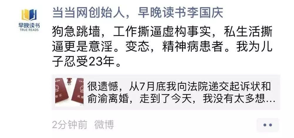 李國(guó)強(qiáng)夫婦年度最強(qiáng)互撕，揭露了成年人世界三大殘忍真相