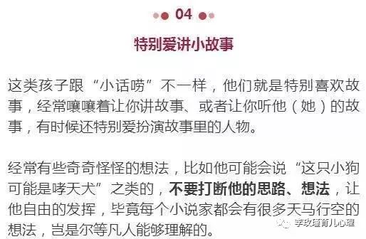 孩子五種高情商的行為，卻最容易被家長摧毀