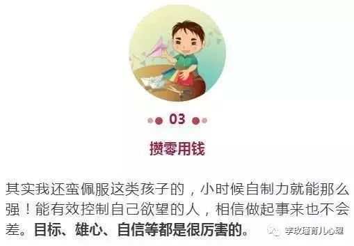 孩子五種高情商的行為，卻最容易被家長摧毀