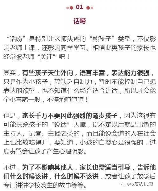 孩子五種高情商的行為，卻最容易被家長摧毀