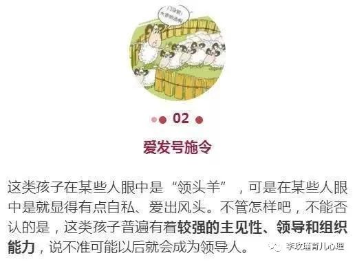孩子五種高情商的行為，卻最容易被家長摧毀