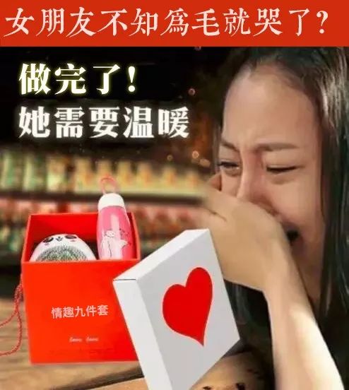 你知道什么是性交后煩躁癥嗎？