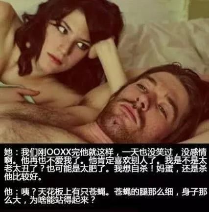 你知道什么是性交后煩躁癥嗎？