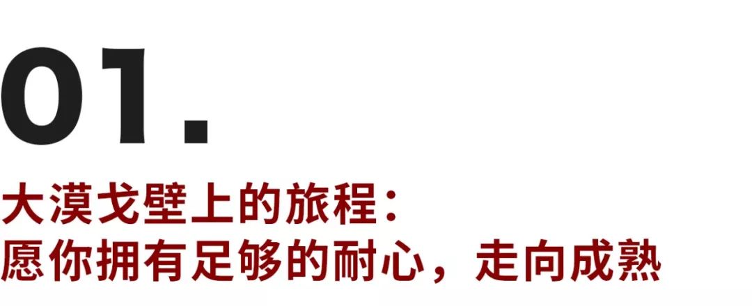 在漫漫時空中，找到屬于自己的生活位置