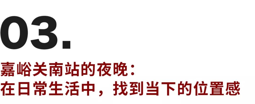 在漫漫時空中，找到屬于自己的生活位置