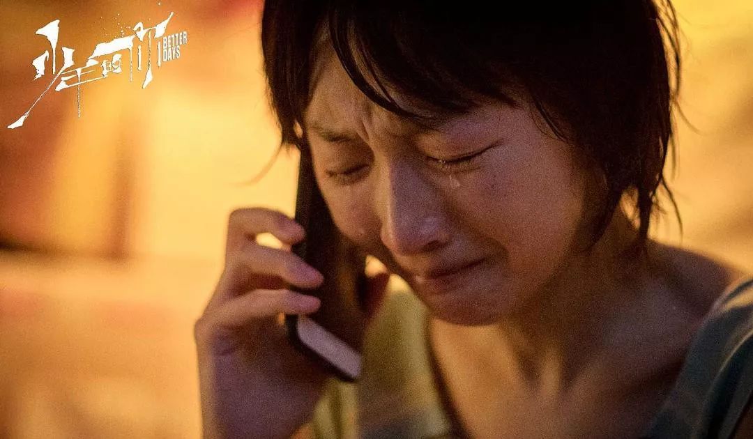 《少年的你》血色青春中，有著愛恨最極端的樣子