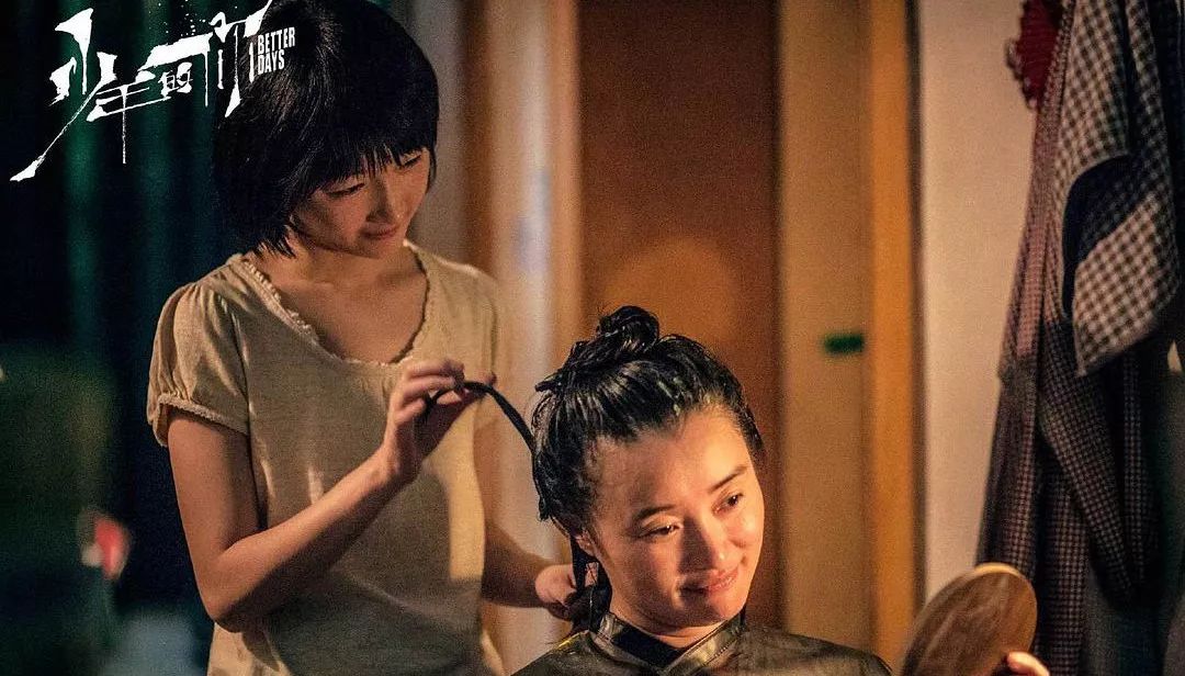《少年的你》血色青春中，有著愛恨最極端的樣子
