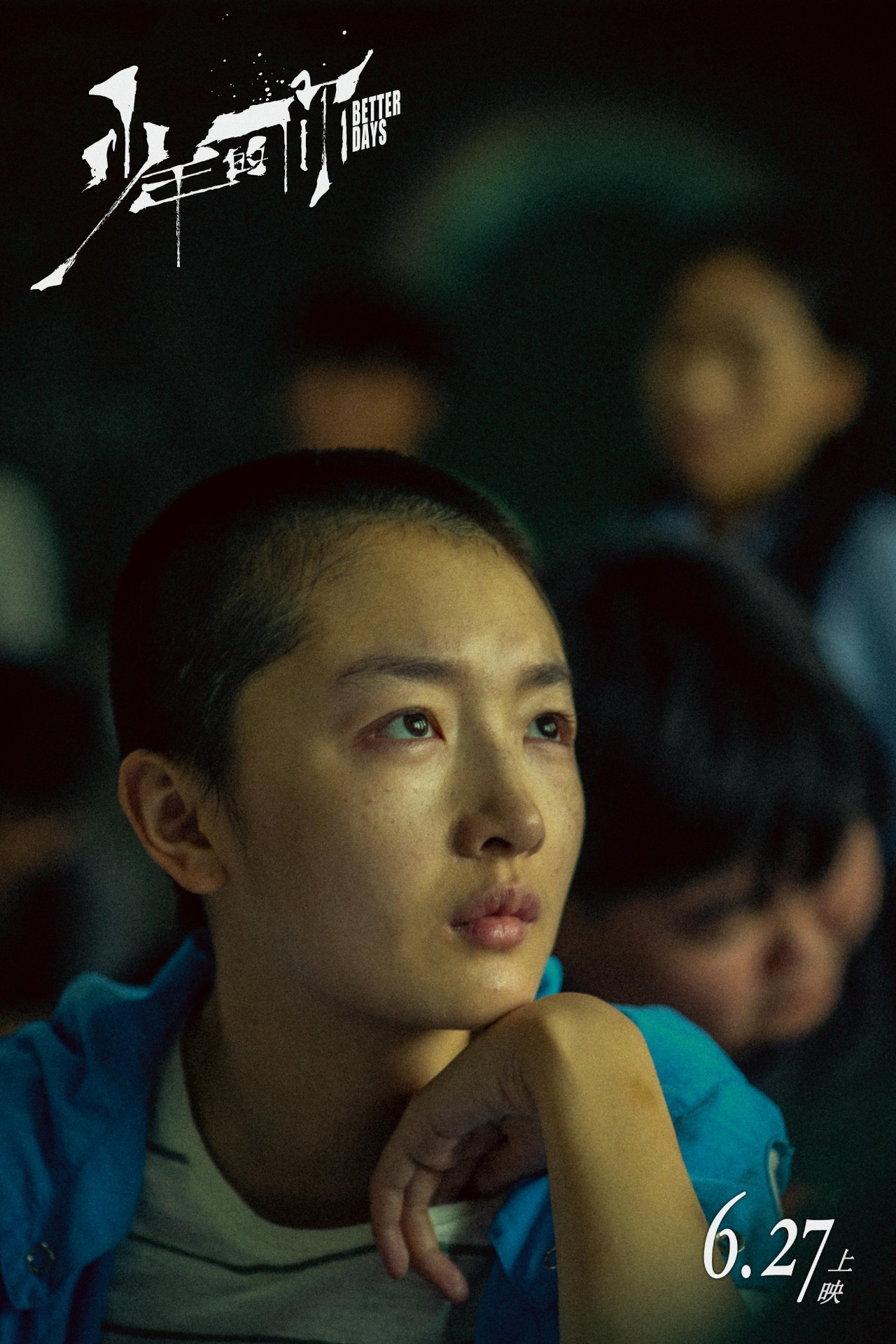 再看少年的你，其實(shí)是一個(gè)越獄的故事