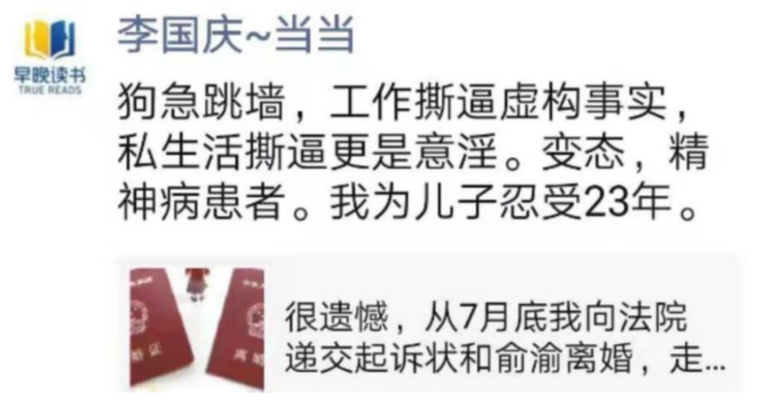 李國慶俞渝離婚大戰(zhàn)：心理咨詢8年，為何挽救不了這段婚姻？