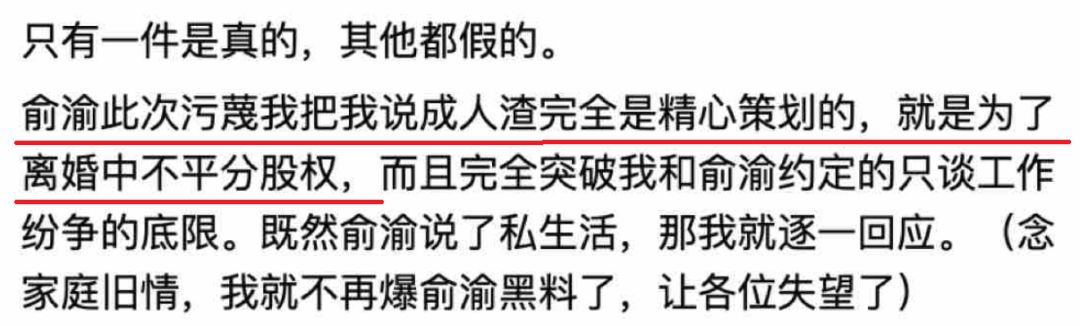李國慶俞渝離婚大戰(zhàn)：心理咨詢8年，為何挽救不了這段婚姻？