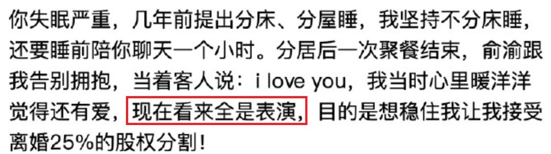 李國慶俞渝離婚大戰(zhàn)：心理咨詢8年，為何挽救不了這段婚姻？