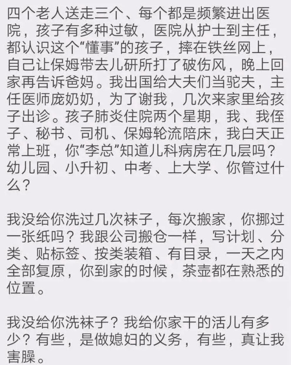 李國慶俞渝離婚大戰(zhàn)：心理咨詢8年，為何挽救不了這段婚姻？