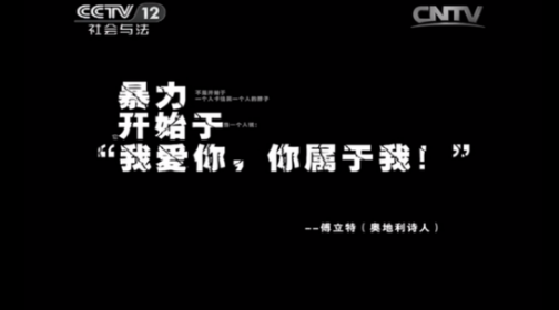 他們用18個(gè)月采訪這群女囚，揭開婚姻里最深的痛