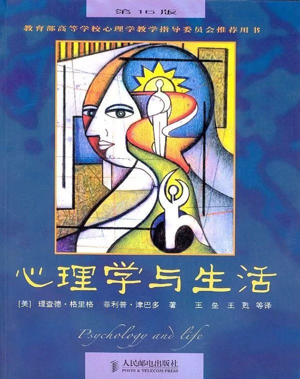 學(xué)習(xí)心理學(xué)，有哪些心理學(xué)書(shū)籍可入手？