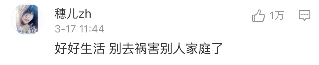 致小三：為什么搶來的愛情終將萬劫不復(fù)？