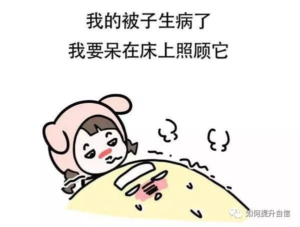 使你不夠自信的三個(gè)原因！