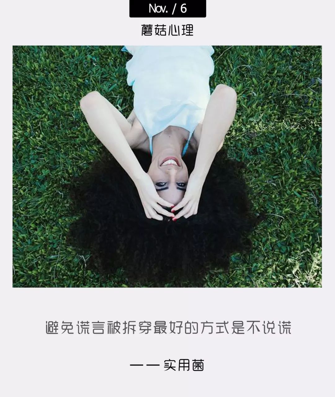 一個(gè)人說謊的時(shí)候，會(huì)有哪些特征？