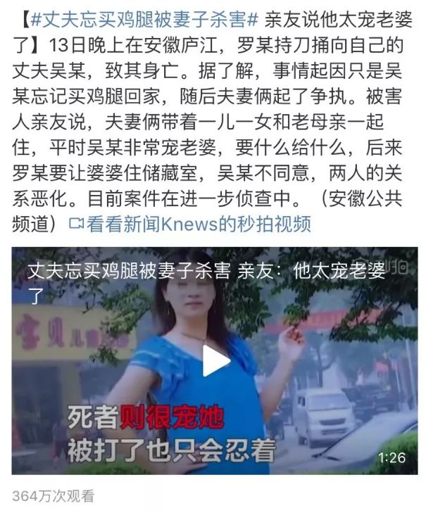 殺死妻子和孩子后，他從24樓跳下：嫁錯(cuò)了人，真的會(huì)死