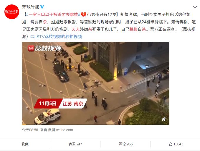 殺死妻子和孩子后，他從24樓跳下：嫁錯(cuò)了人，真的會(huì)死