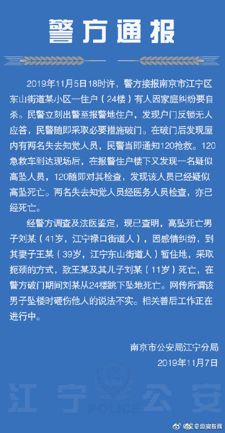 殺死妻子和孩子后，他從24樓跳下：嫁錯(cuò)了人，真的會(huì)死
