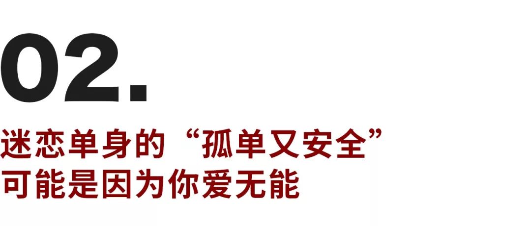 我不怕孤獨終老，卻害怕開心時無人分享的落寞