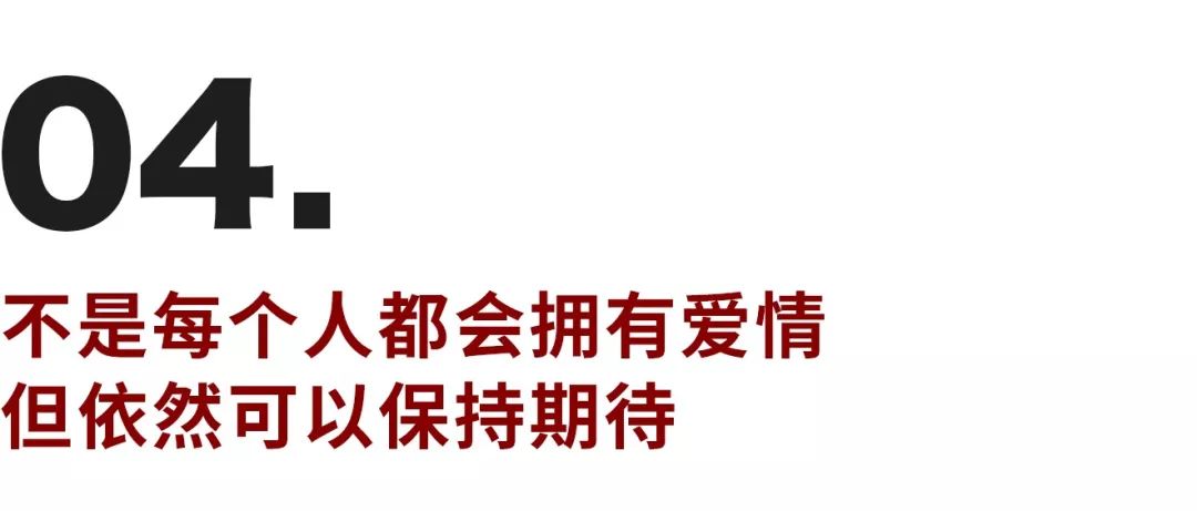 我不怕孤獨終老，卻害怕開心時無人分享的落寞