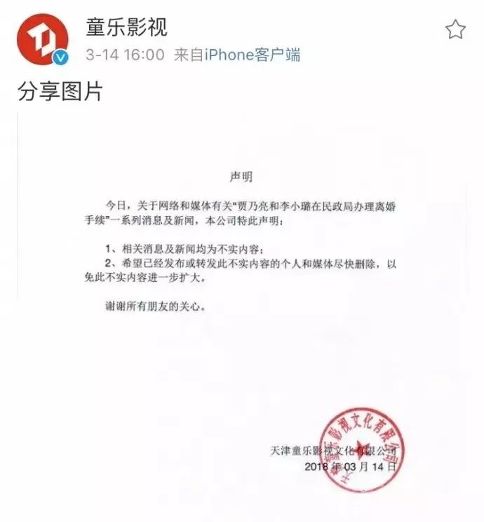 李小璐和賈乃亮離婚，誰從這段婚姻里解脫了