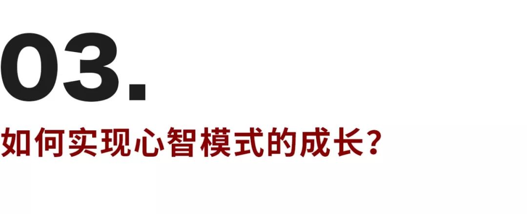 什么是成年人心智進(jìn)化的4個(gè)階段？