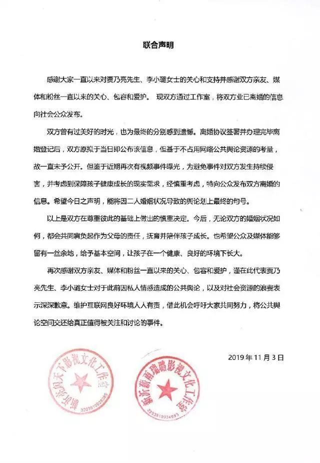 李小璐和賈乃亮離婚，誰從這段婚姻里解脫了