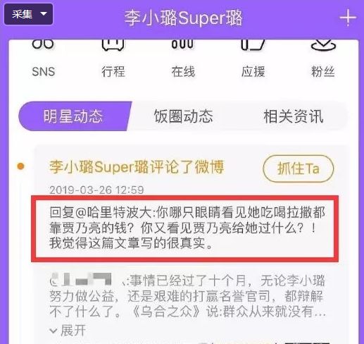 李小璐和賈乃亮離婚，誰從這段婚姻里解脫了