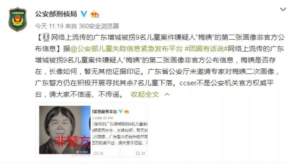人販子梅姨：拐賣(mài)的是孩子，毀掉的是千萬(wàn)個(gè)家庭