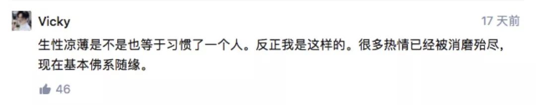當(dāng)代冷漠青年實(shí)錄：跟別人保持距離，算冷血嗎？