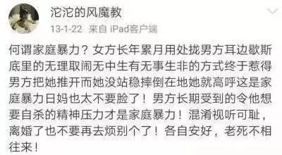 宇芽被家暴事件、寫給哪些正在接受家暴的女人