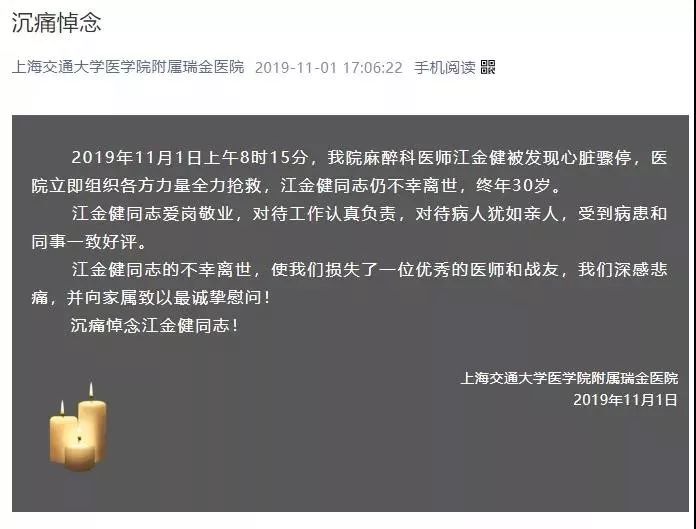 高以翔突發(fā)意外猝死：人生無常，請善待自己