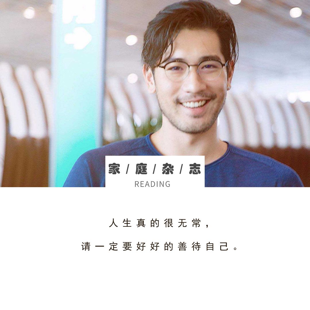高以翔突發(fā)意外猝死：人生無常，請善待自己