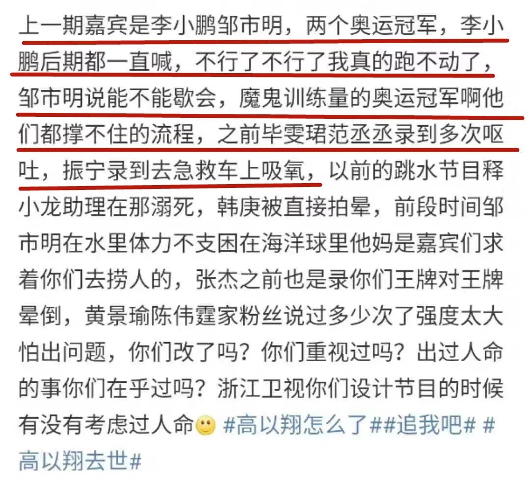 高以翔突發(fā)意外猝死：人生無常，請善待自己
