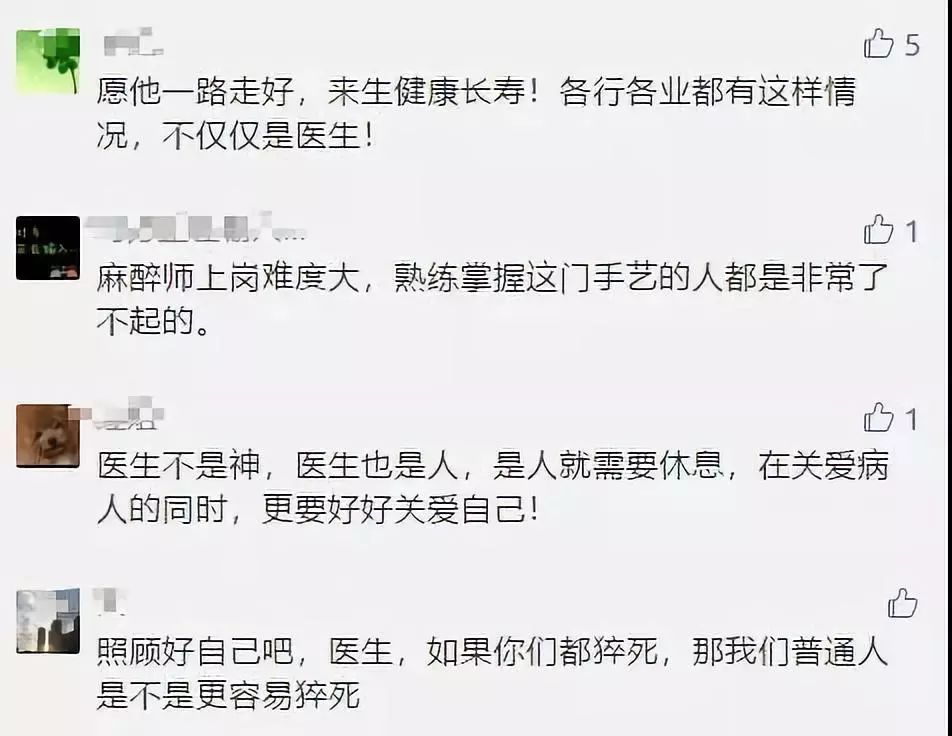 高以翔突發(fā)意外猝死：人生無常，請善待自己