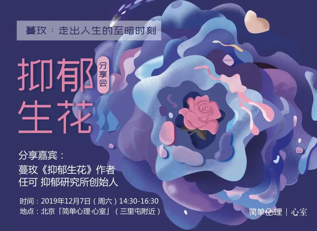 看她每天笑得挺開心的，怎么就抑郁了呢？