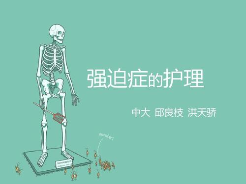 強(qiáng)迫癥心理如何治愈、強(qiáng)迫癥對(duì)生活的影響