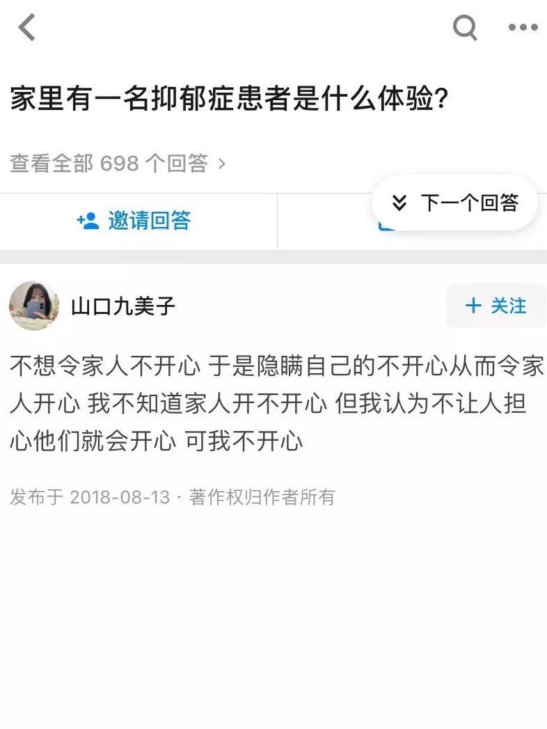 她們都因抑郁癥而死，我希望你開心地活下去