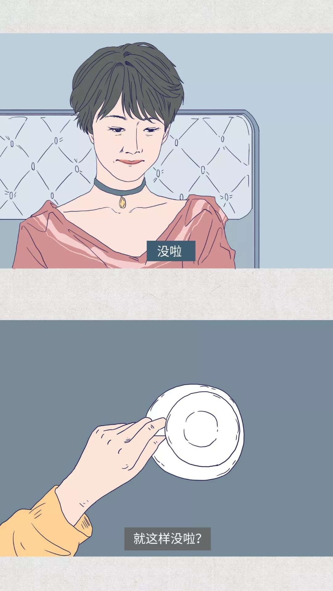 女生第一次接吻都在想什么？
