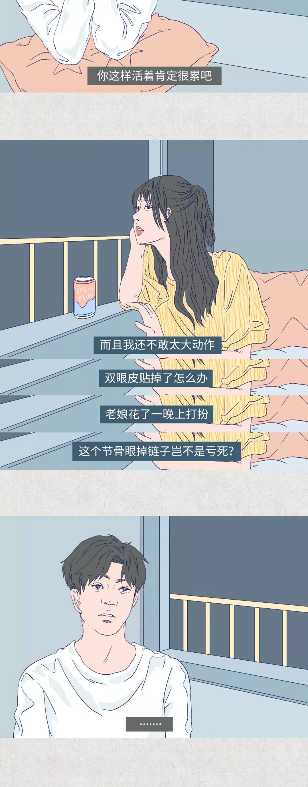 女生第一次接吻都在想什么？