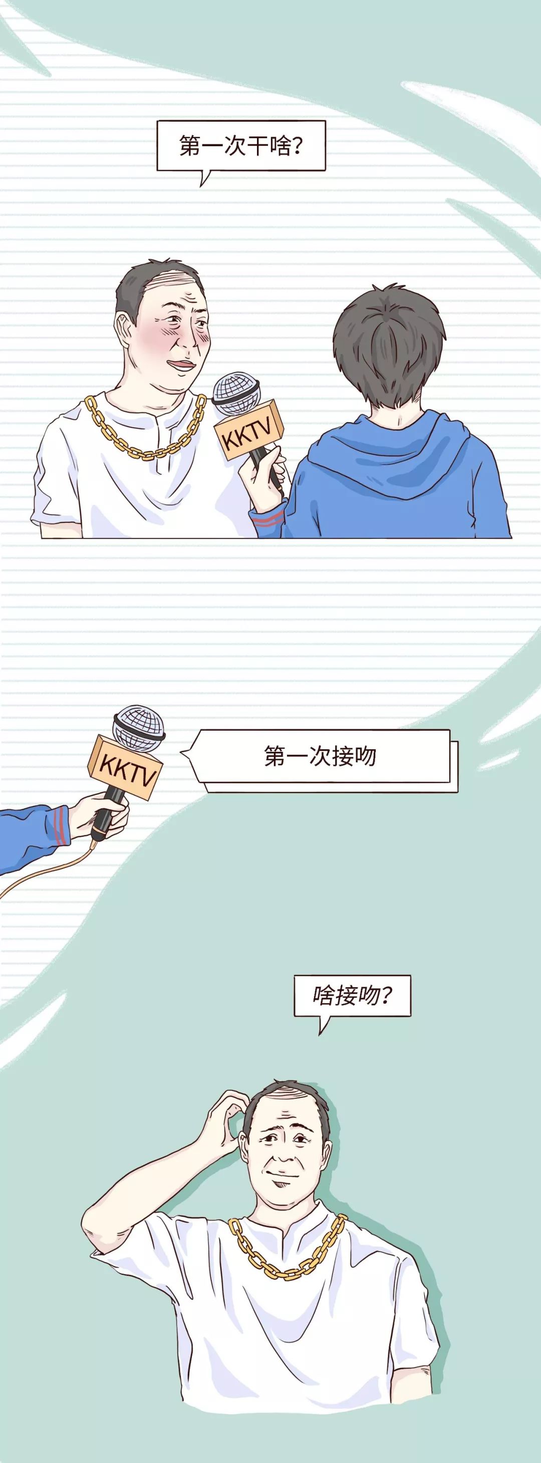 男生第一次接吻都在想什么？