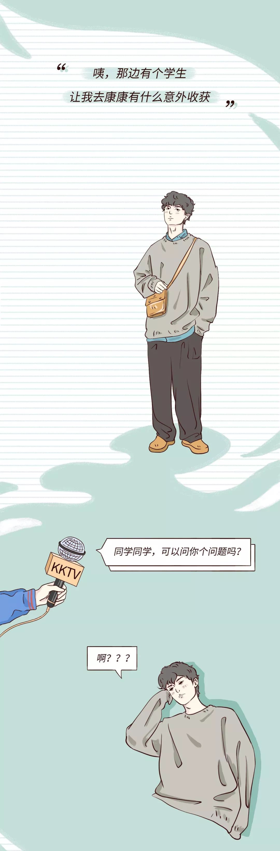 男生第一次接吻都在想什么？