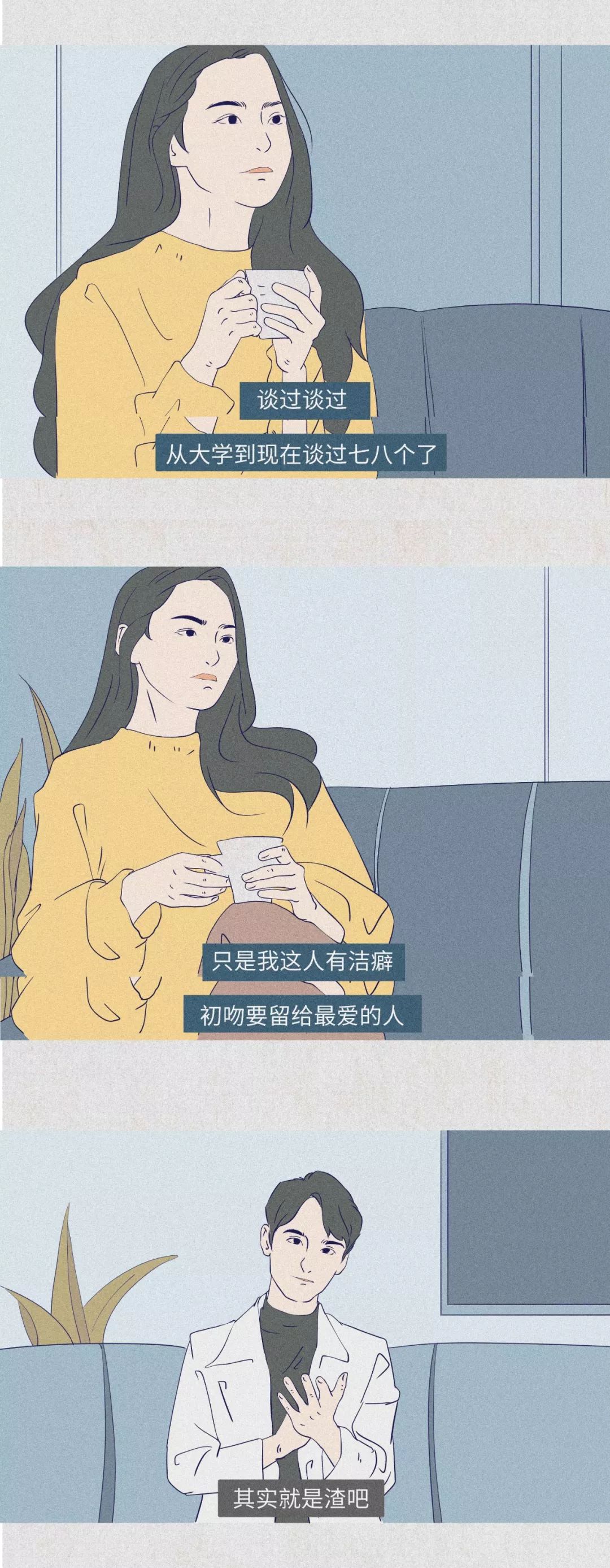 女生第一次接吻都在想什么？